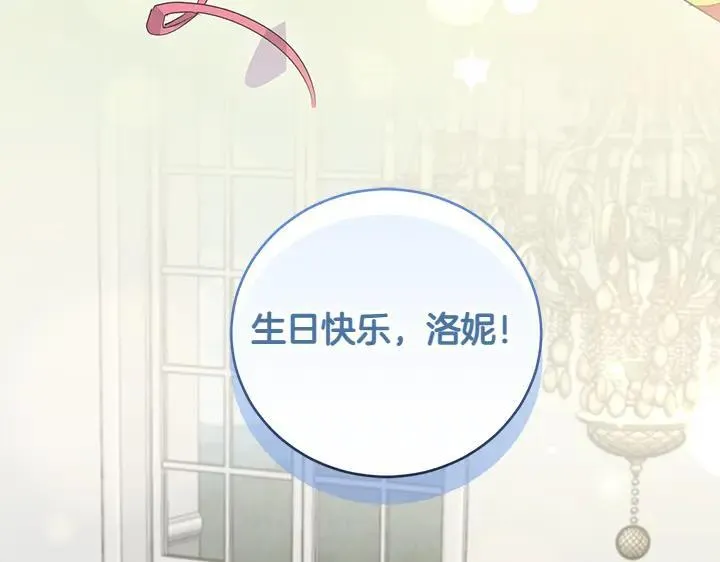 太可爱了怎么办漫画,第74话 求婚1图