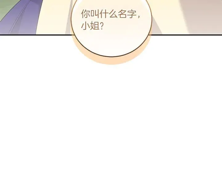 喜欢的人太可爱了怎么办漫画,第71话 男女关系2图