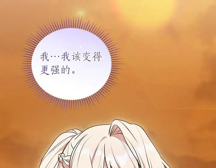 喜欢的人太可爱了怎么办漫画,第70话 好想哥哥2图