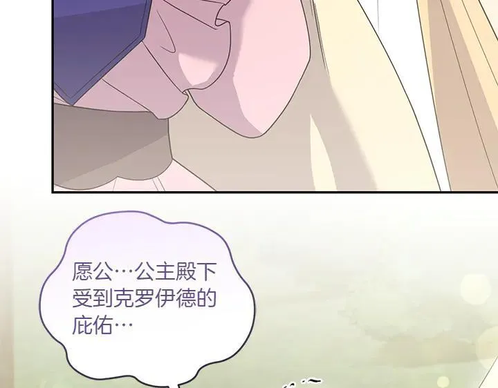 喜欢的人太可爱了怎么办漫画,第71话 男女关系2图