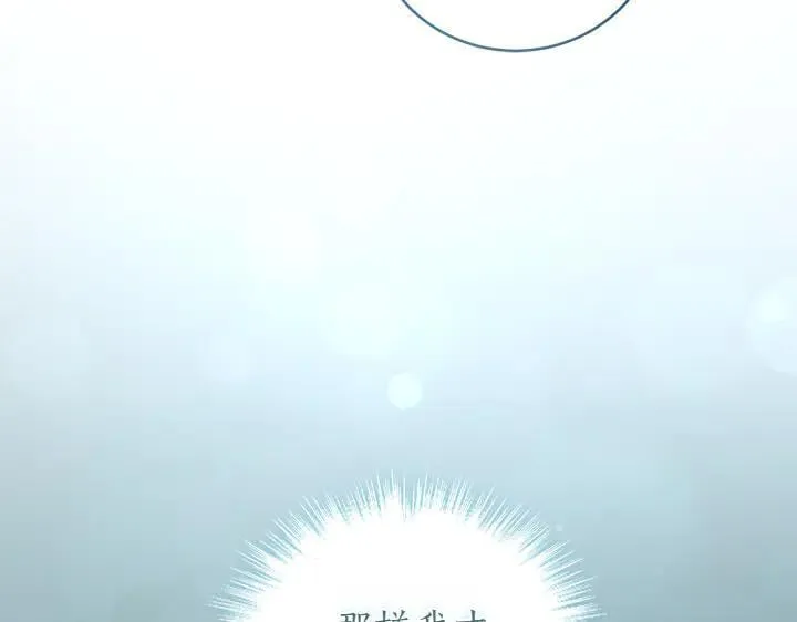 喜欢的人太可爱了怎么办漫画,第71话 男女关系2图