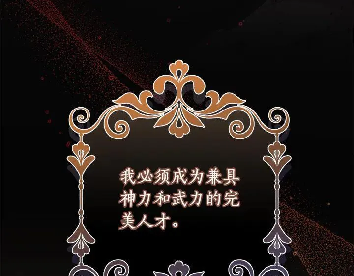 喜欢的人太可爱了怎么办漫画,第70话 好想哥哥2图