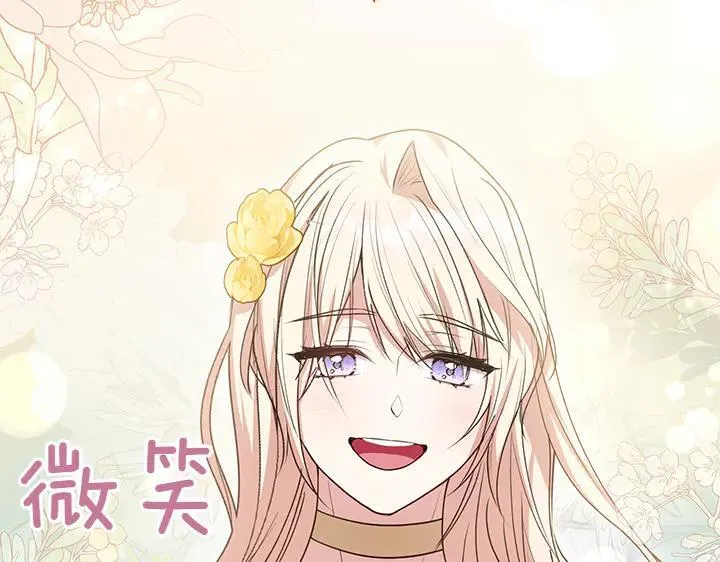 喜欢的人太可爱了怎么办漫画,第71话 男女关系2图