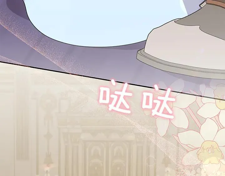 喜欢的人太可爱了怎么办漫画,第73话 护花使者2图