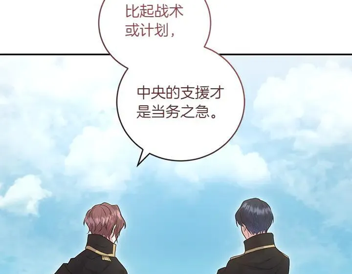 喜欢的人太可爱了怎么办漫画,第71话 男女关系2图