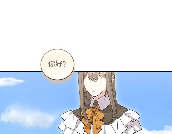 喜欢的人太可爱了怎么办漫画,第71话 男女关系2图