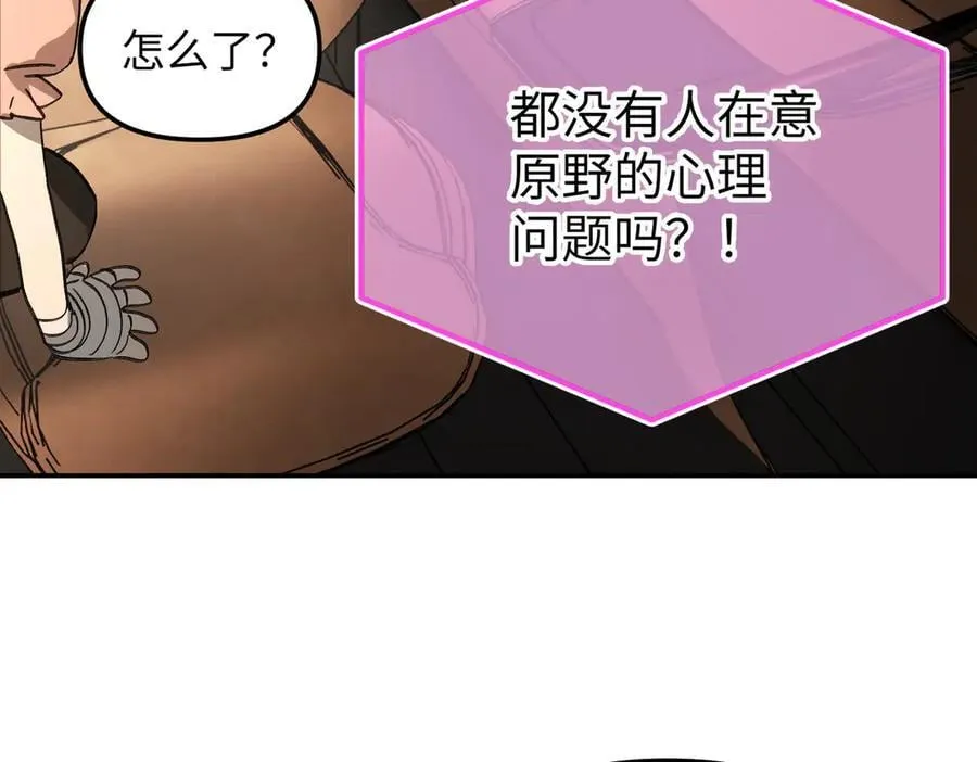 恶之环漫画,30-优势？劣势？（上）2图
