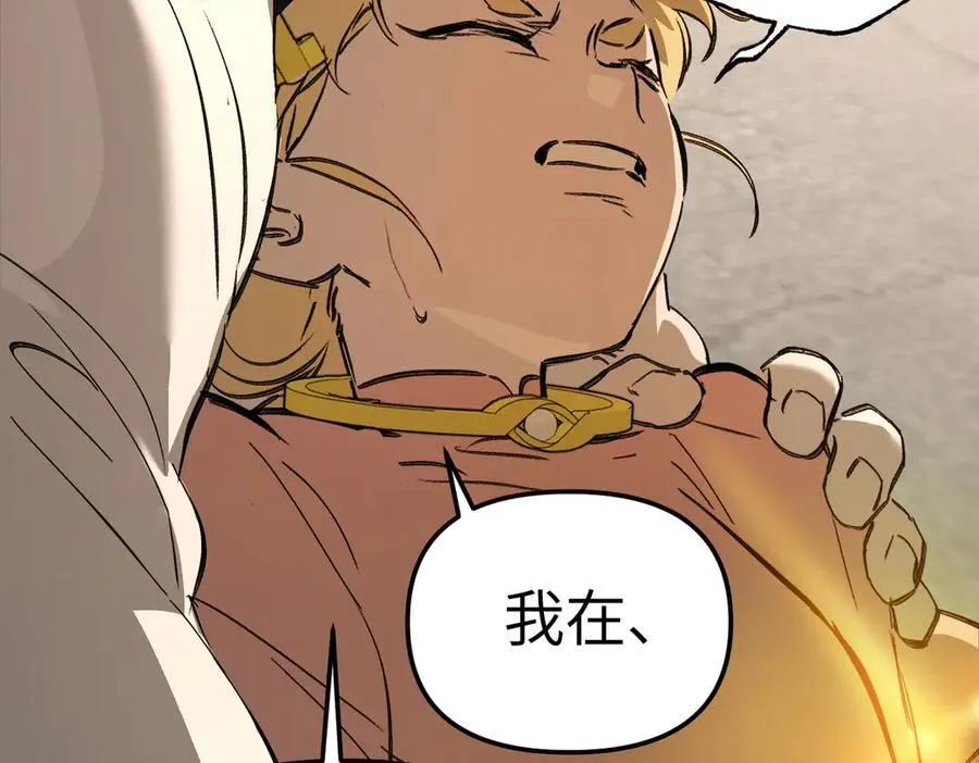 恶之环漫画,34-空中迷宫2图