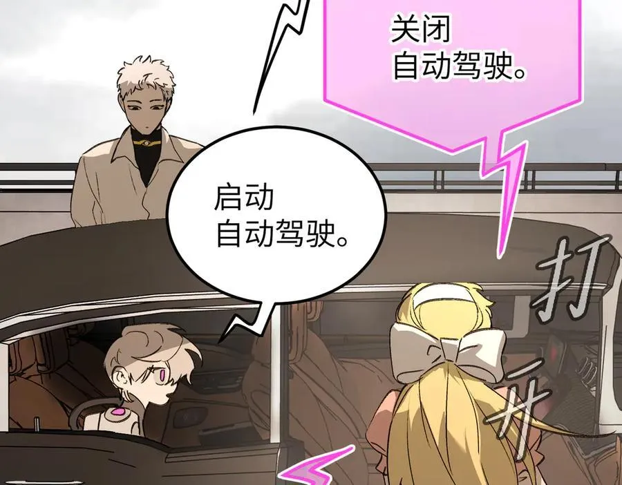 恶之环漫画,30-优势？劣势？（上）2图