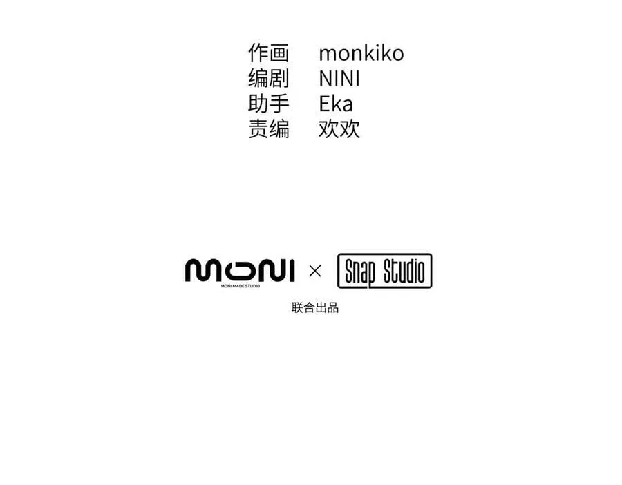 恶之环漫画角色简介漫画,31-优势？劣势？(中)2图