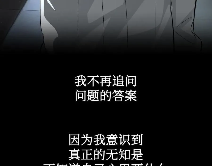 恶之环漫画,39-黑环的觉悟·邪1图