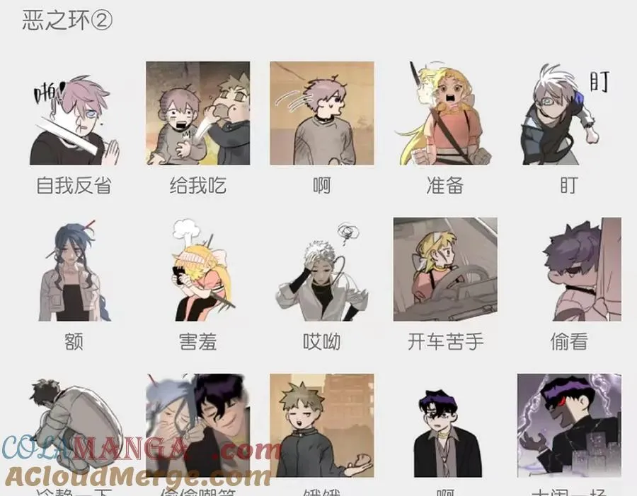 恶之环漫画角色简介漫画,请假条2图
