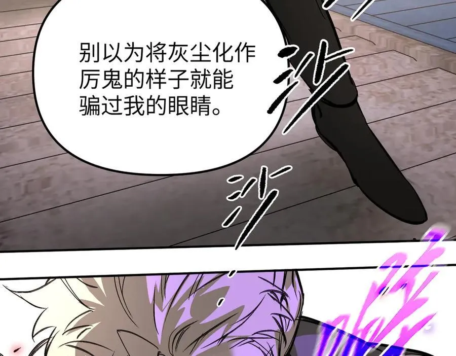 恶之环漫画角色简介漫画,31-优势？劣势？(中)2图