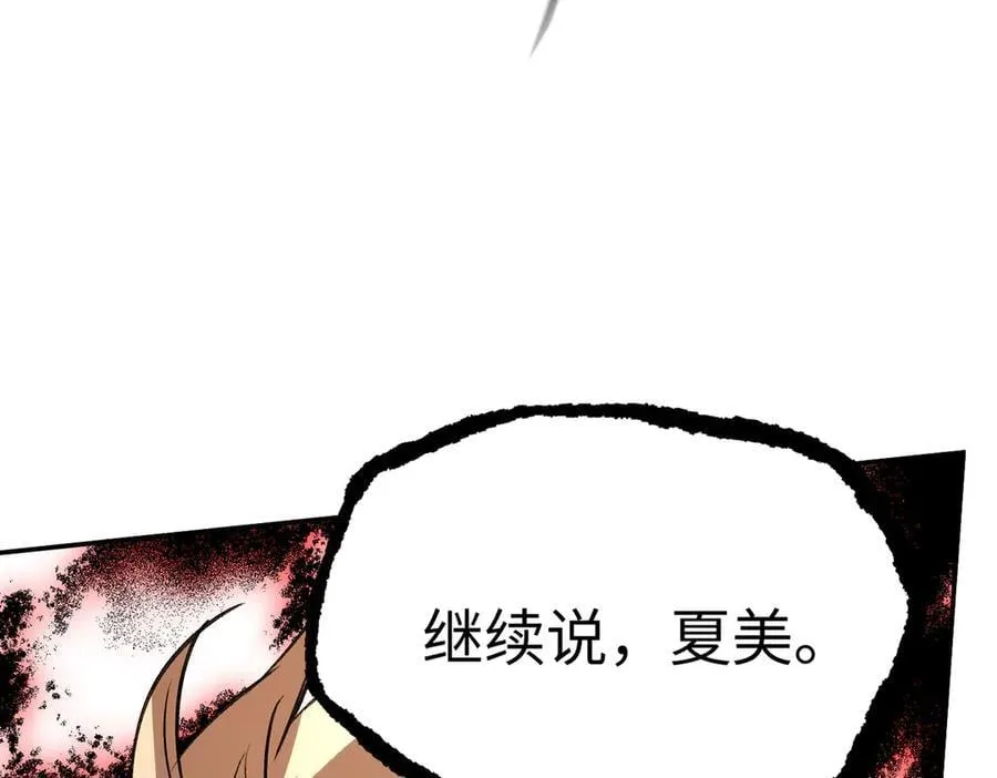恶之环漫画角色简介漫画,37-珍贵的时间2图