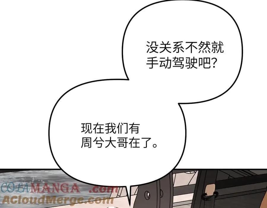 恶之环漫画,30-优势？劣势？（上）1图