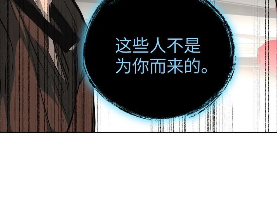 恶之环漫画角色简介漫画,38-黑环的觉悟·正2图