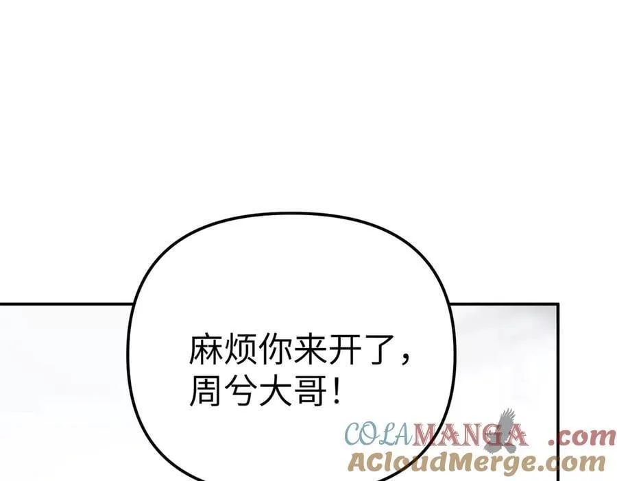 恶之环漫画,30-优势？劣势？（上）1图
