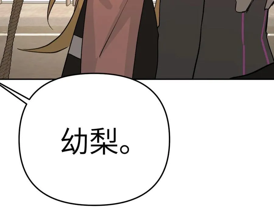 恶之环漫画,29-自我意志1图