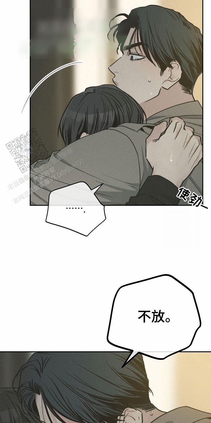 PAY BACK【偿还】漫画,第158话1图