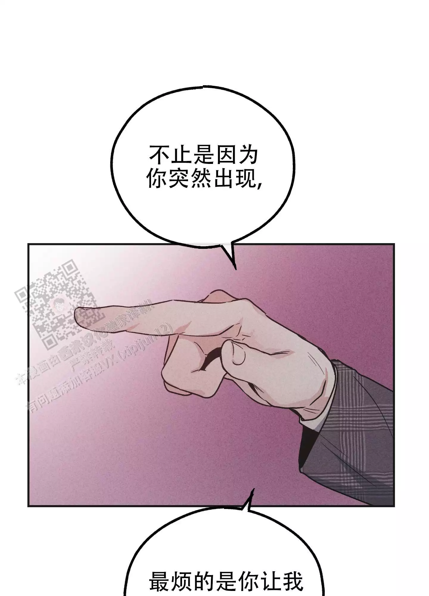 PAY BACK【偿还】漫画,第152话2图