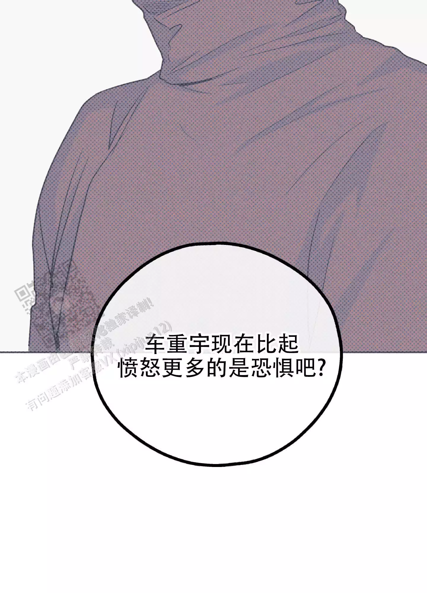 PAY BACK【偿还】漫画,第154话1图