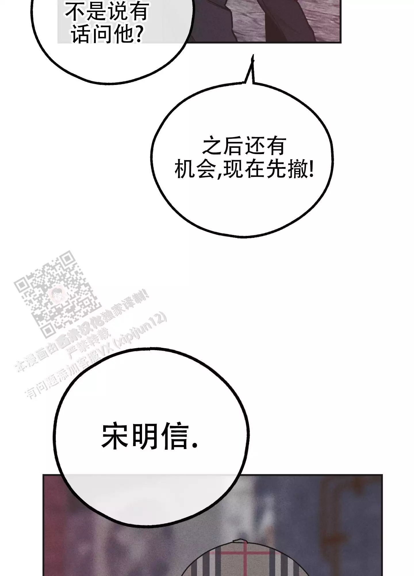 PAY BACK【偿还】漫画,第152话1图