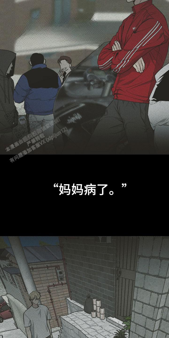 PAY BACK【偿还】漫画,第157话1图