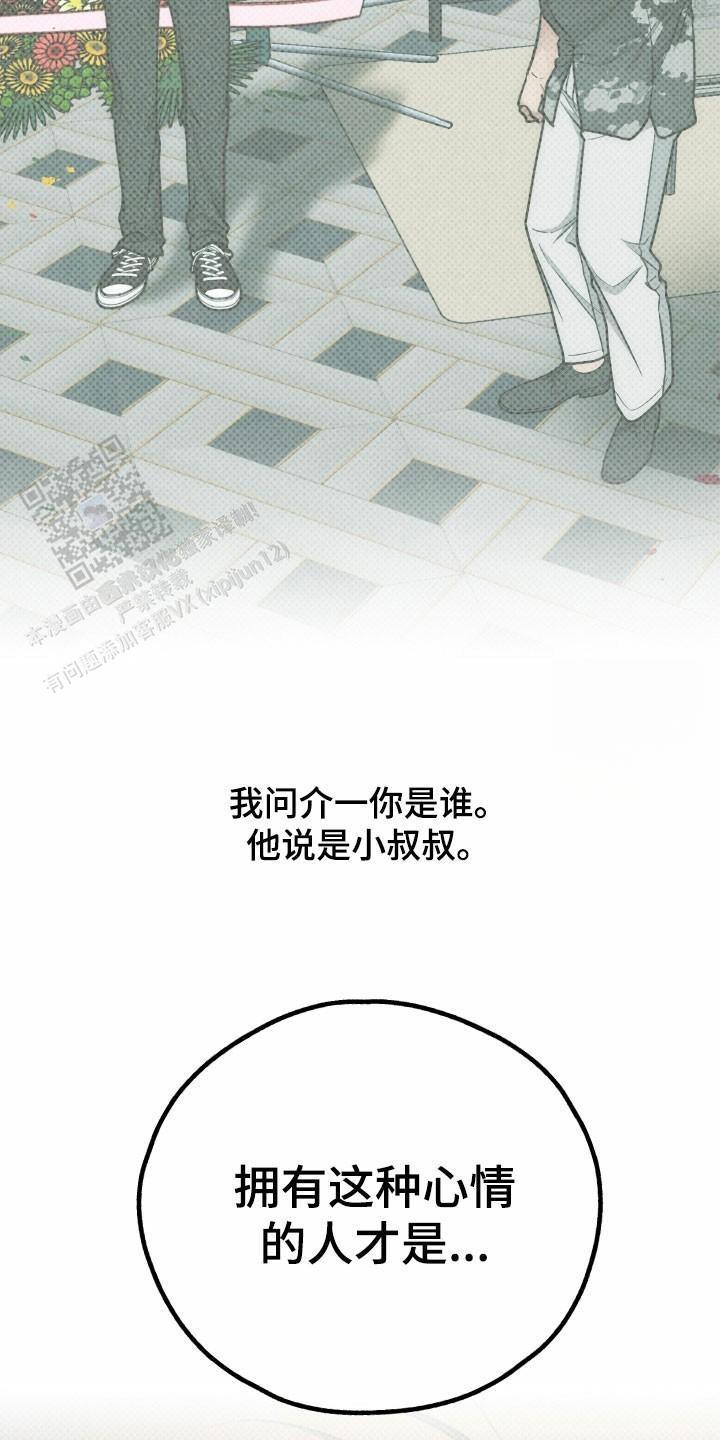 PAY BACK【偿还】漫画,第156话2图