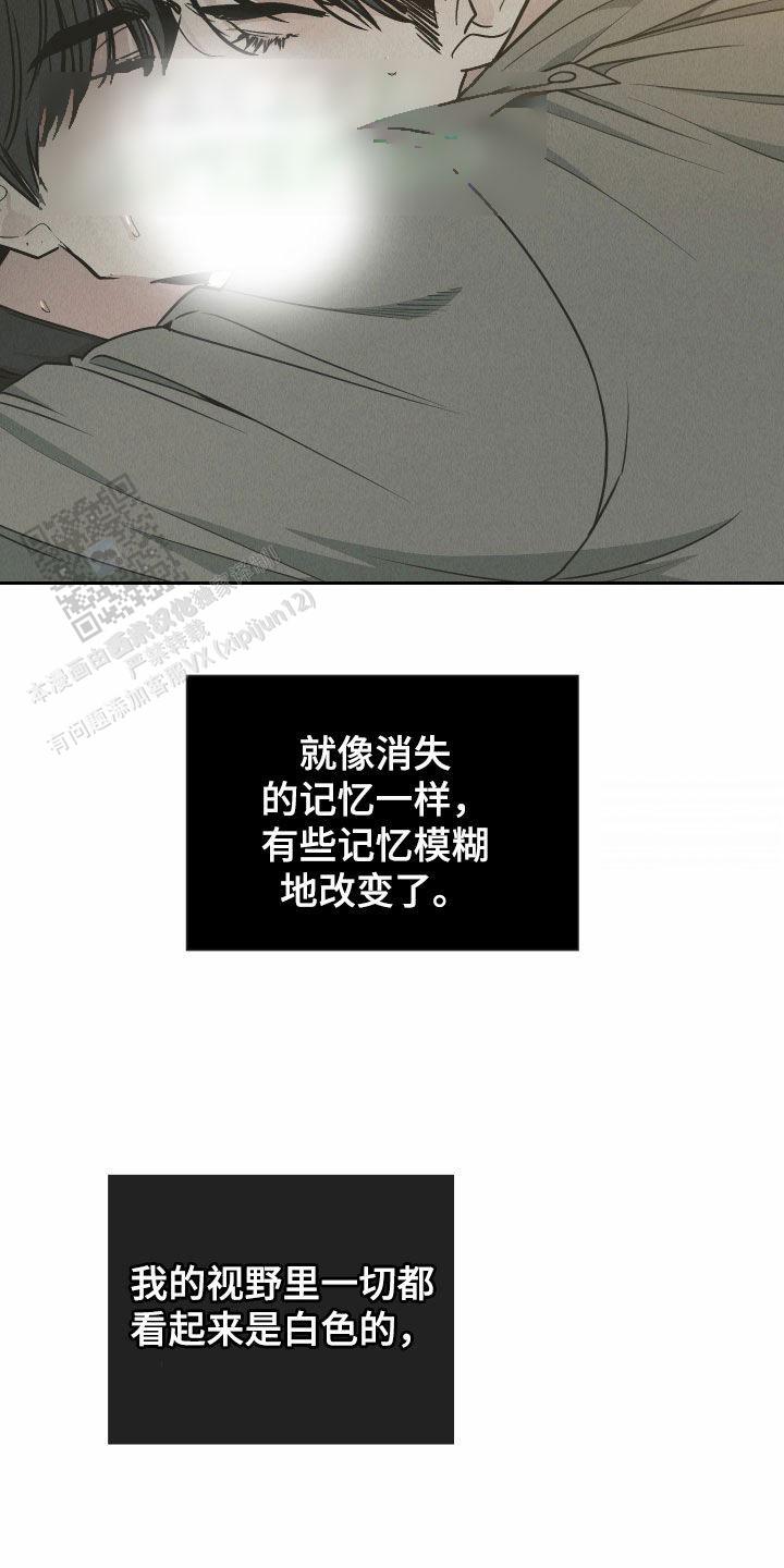 PAY BACK【偿还】漫画,第158话2图