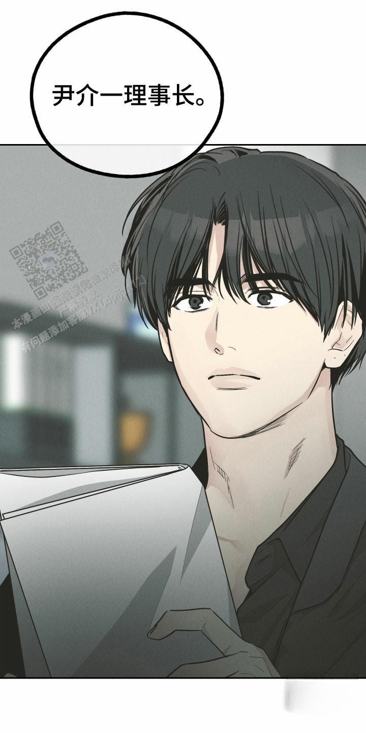 PAY BACK【偿还】漫画,第156话1图