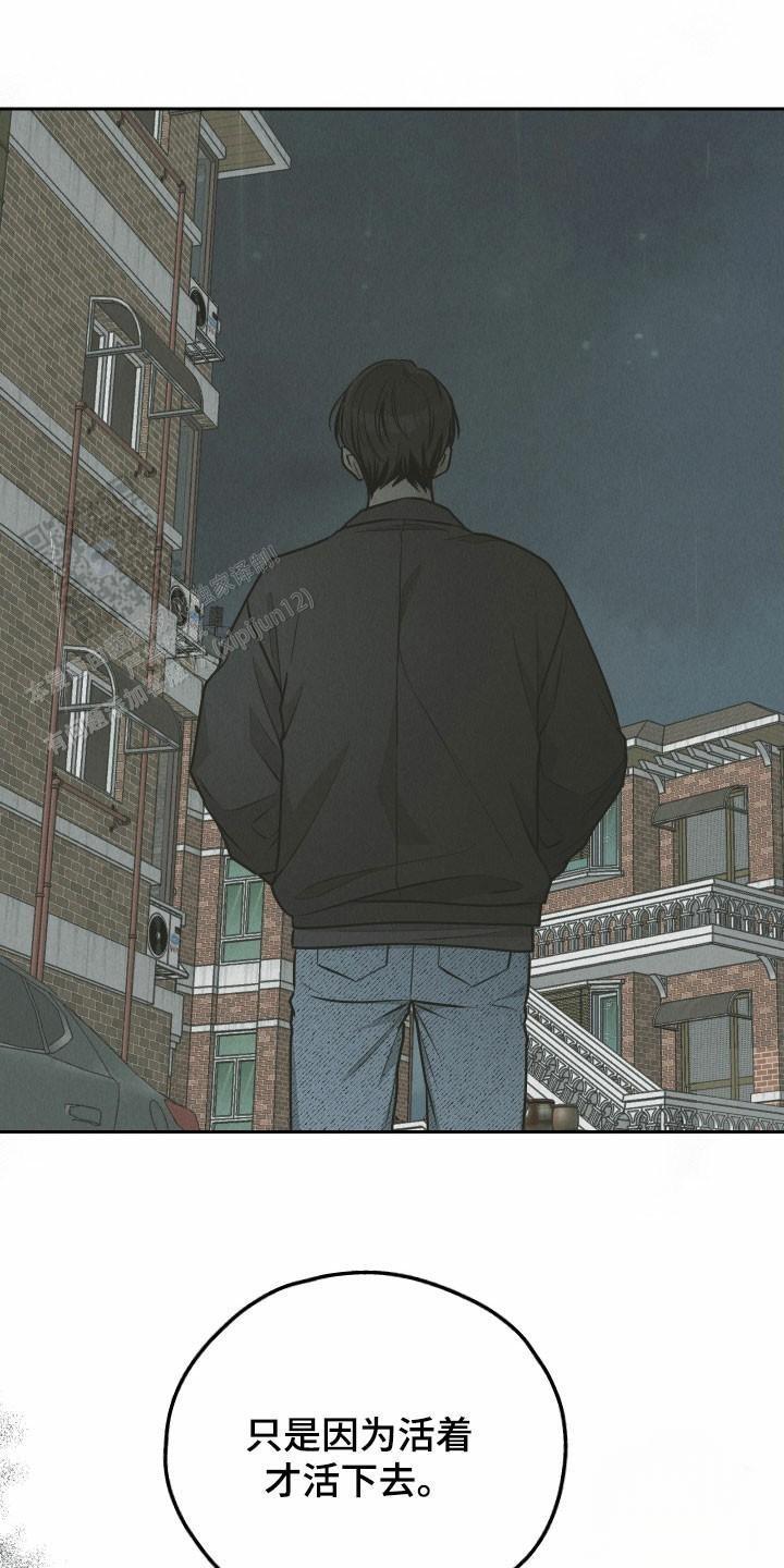 PAY BACK【偿还】漫画,第156话1图