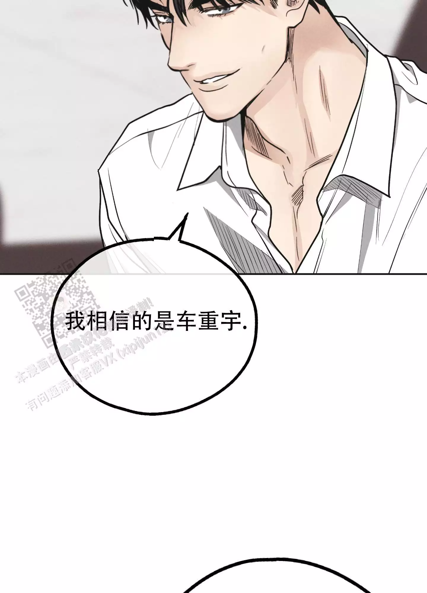 PAY BACK【偿还】漫画,第154话1图