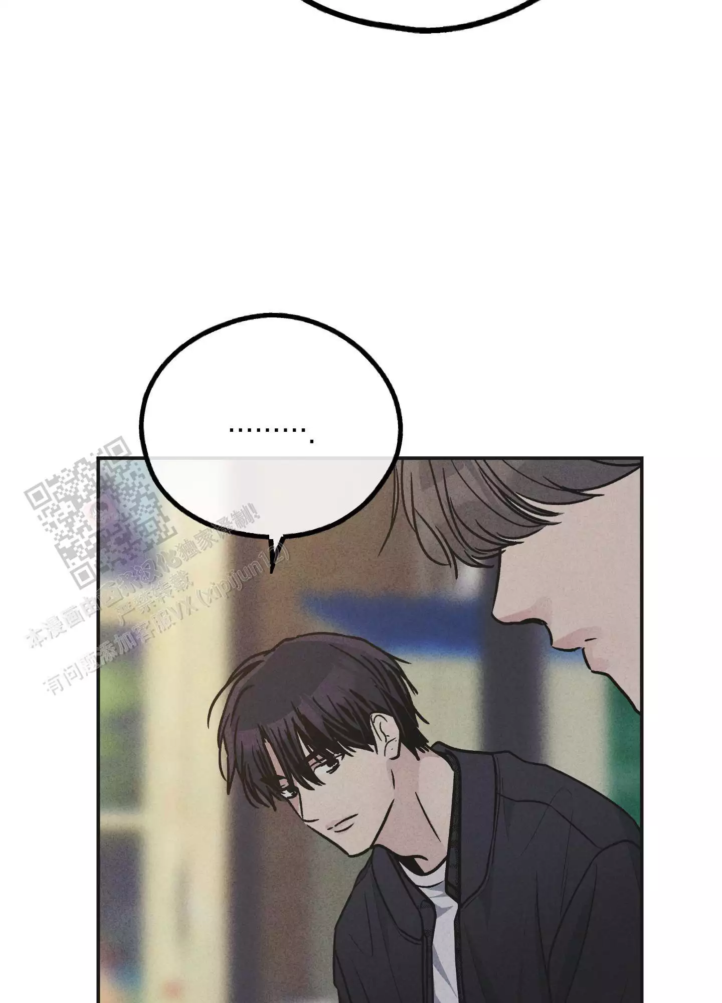 PAY BACK【偿还】漫画,第153话1图