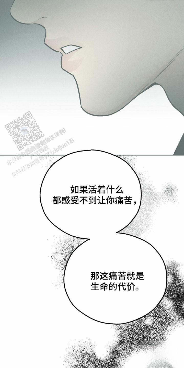 PAY BACK【偿还】漫画,第156话2图