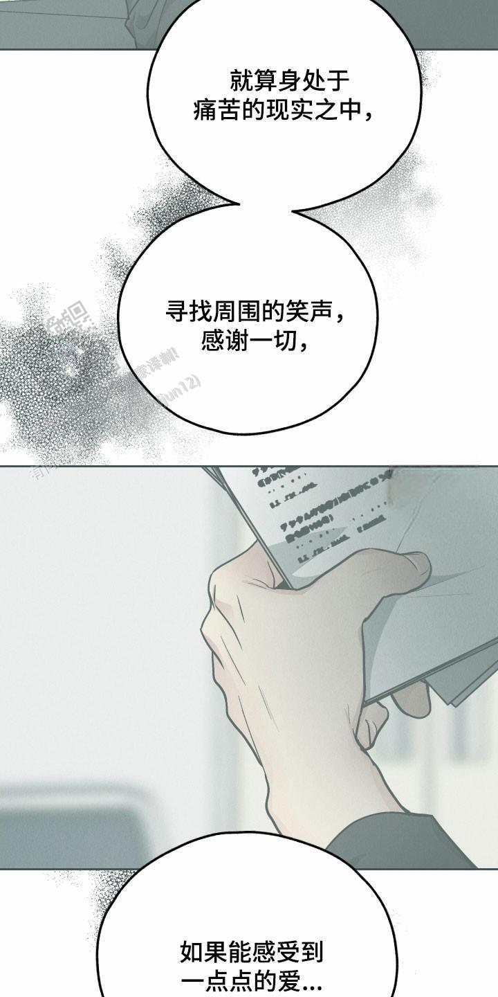 PAY BACK【偿还】漫画,第156话1图