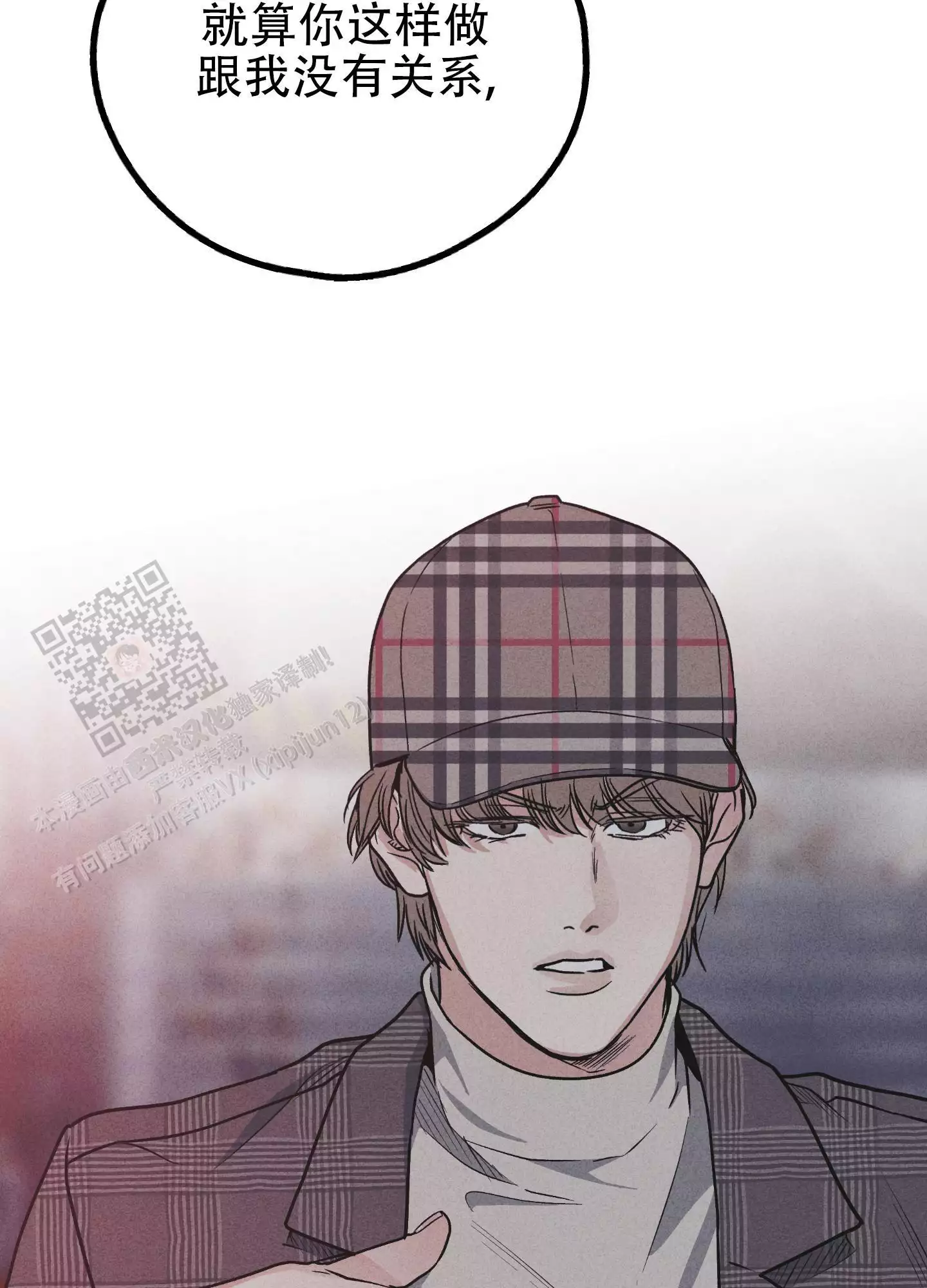 PAY BACK【偿还】漫画,第152话2图