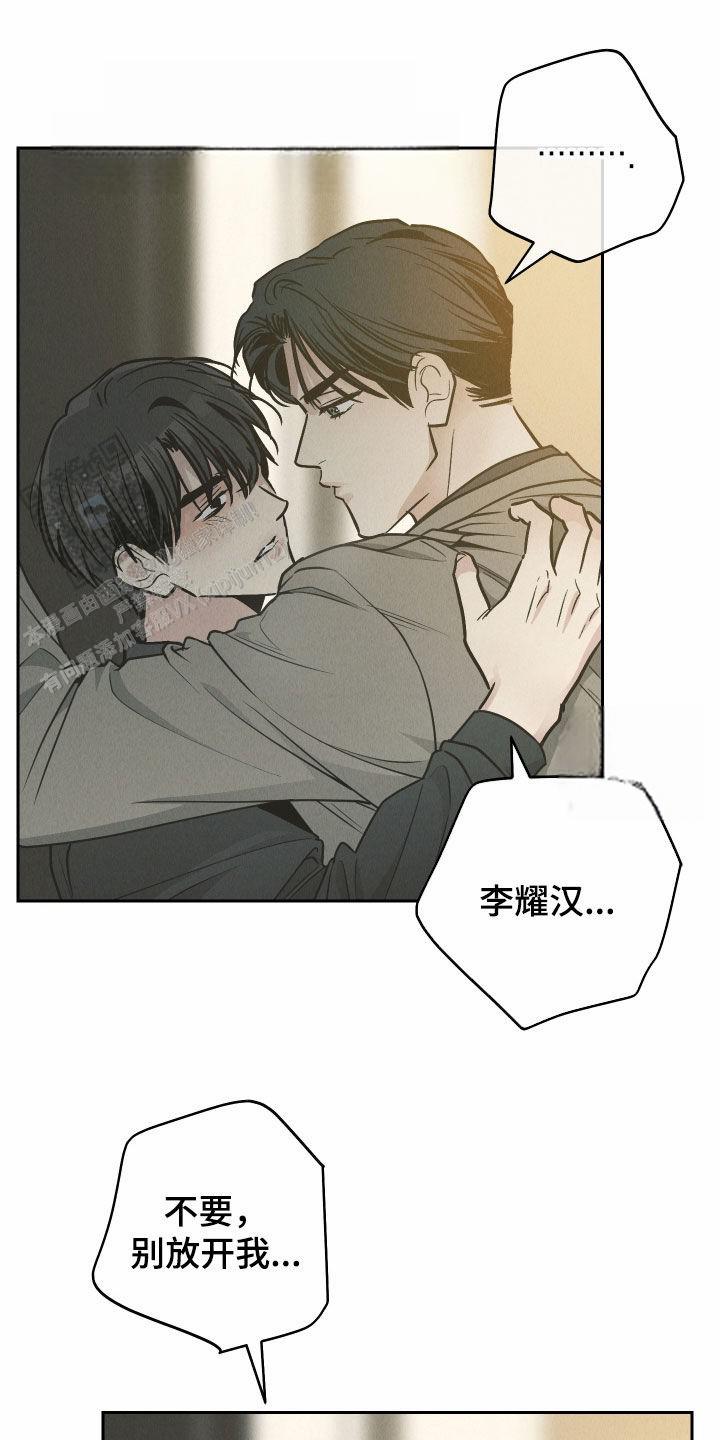 PAY BACK【偿还】漫画,第158话2图