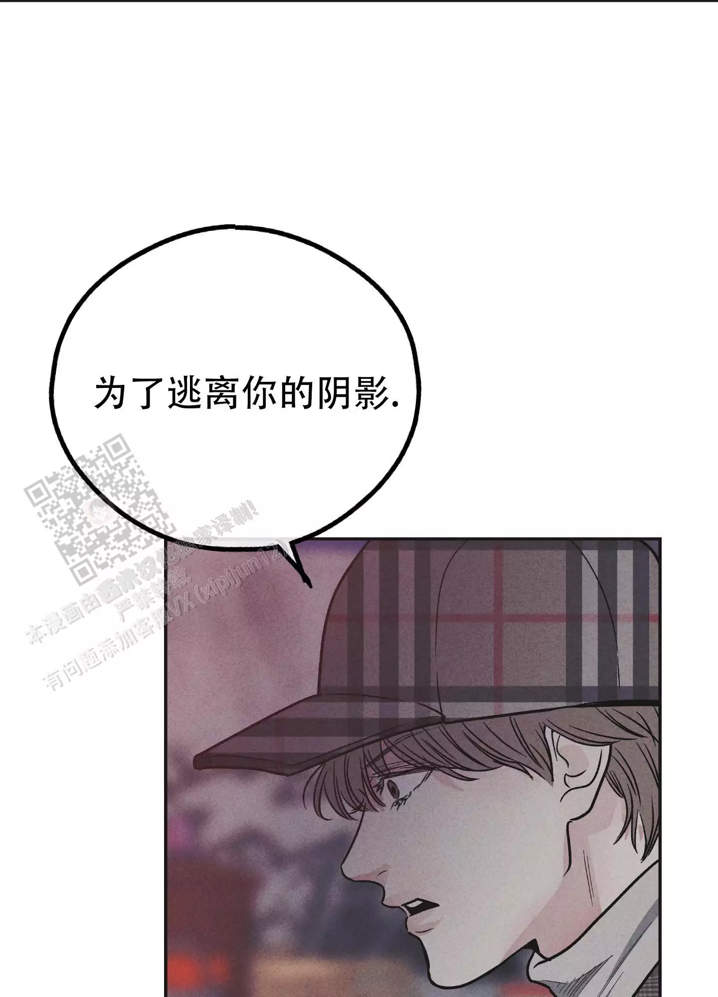 PAY BACK【偿还】漫画,第152话2图