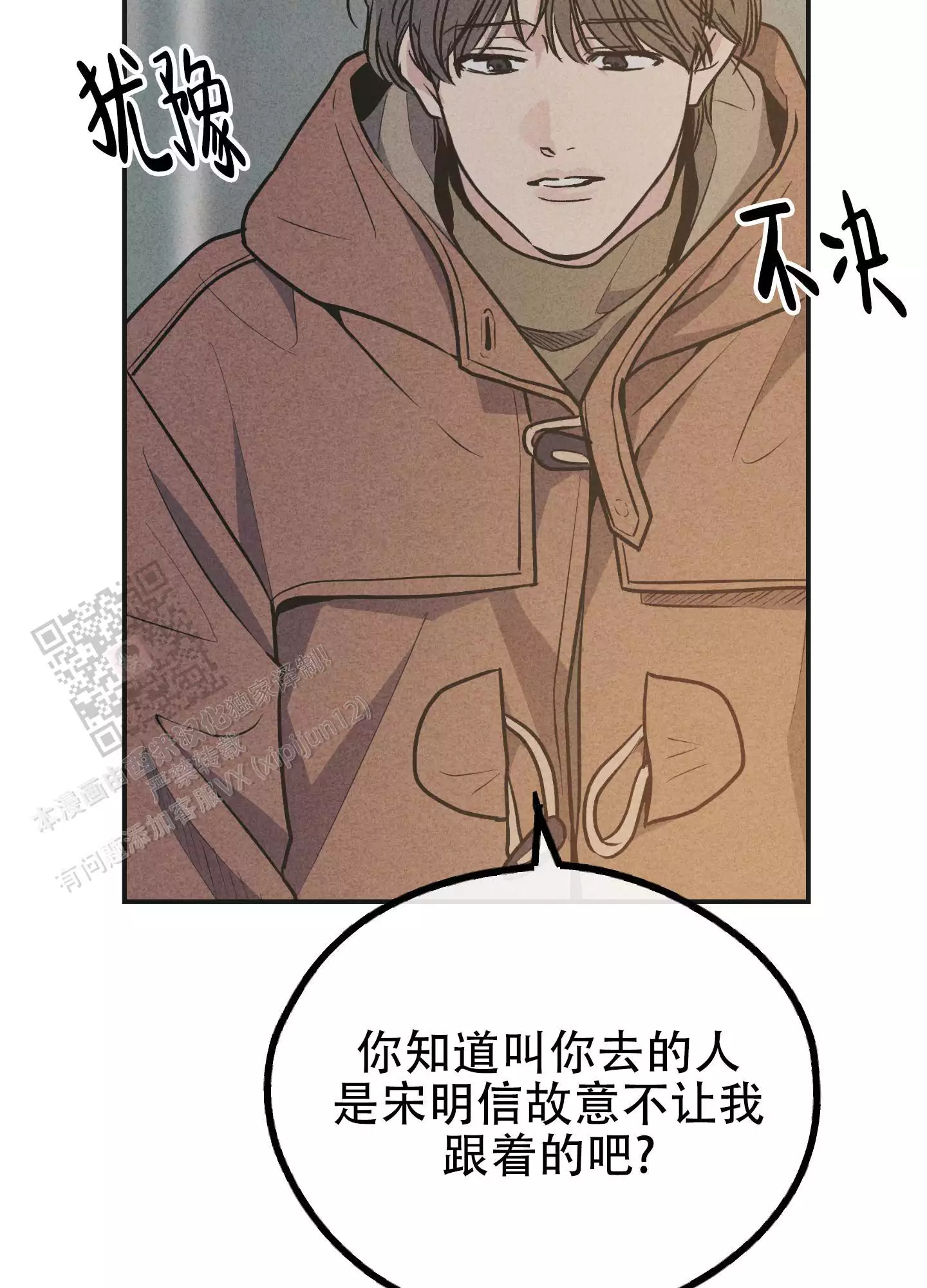 PAY BACK【偿还】漫画,第153话2图