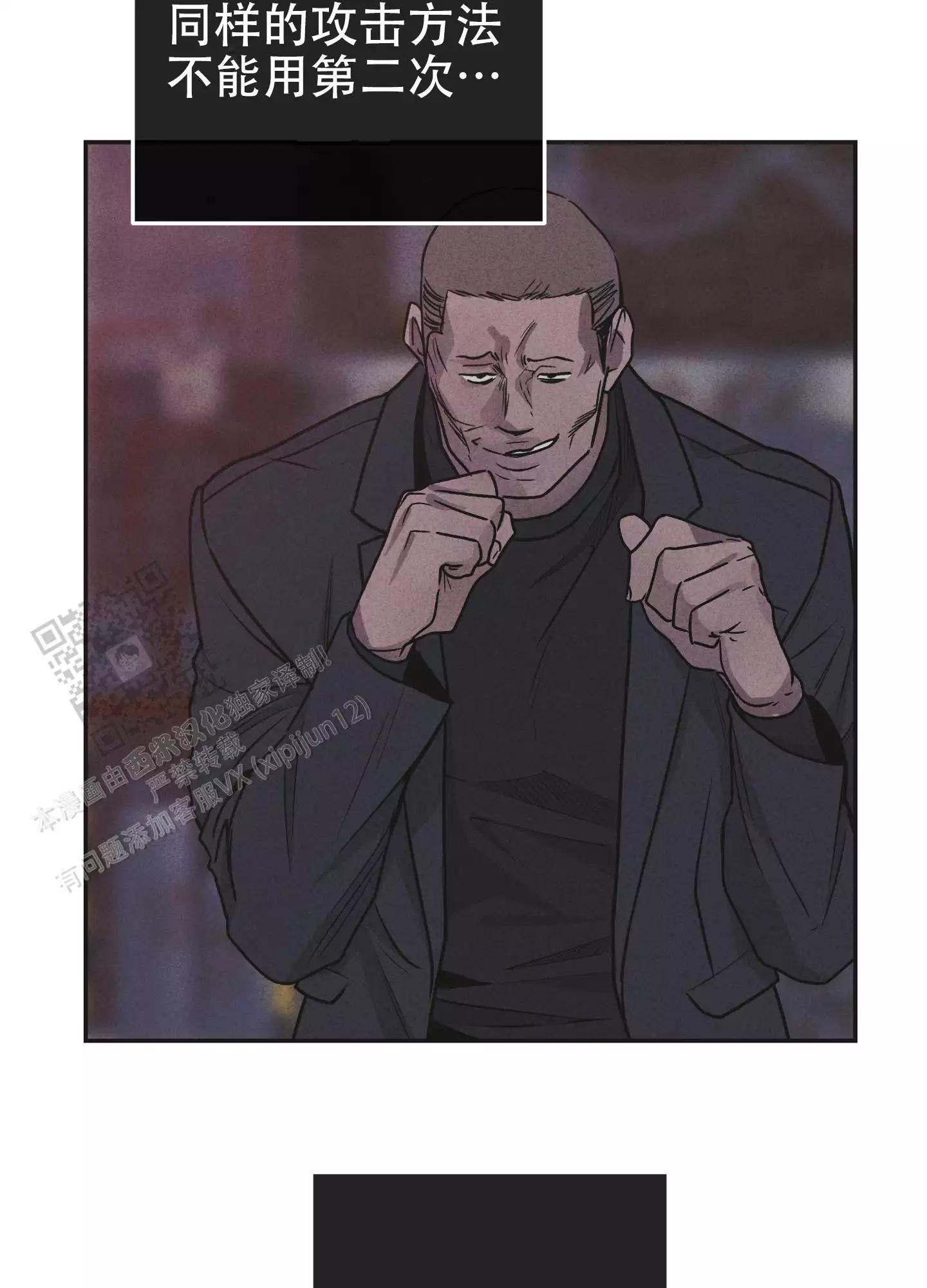 PAY BACK【偿还】漫画,第152话1图
