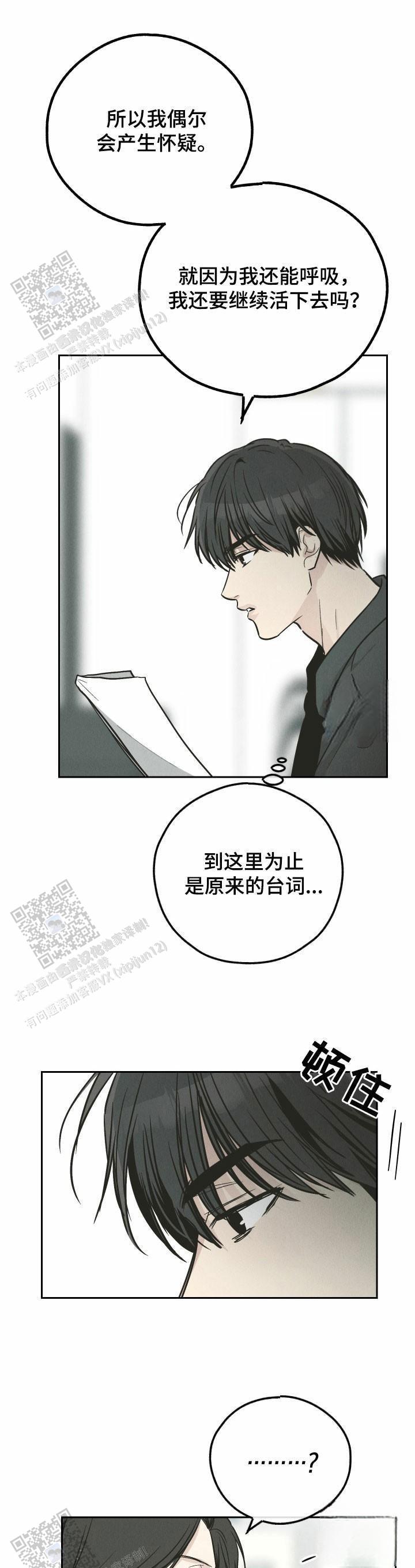 PAY BACK【偿还】漫画,第156话2图