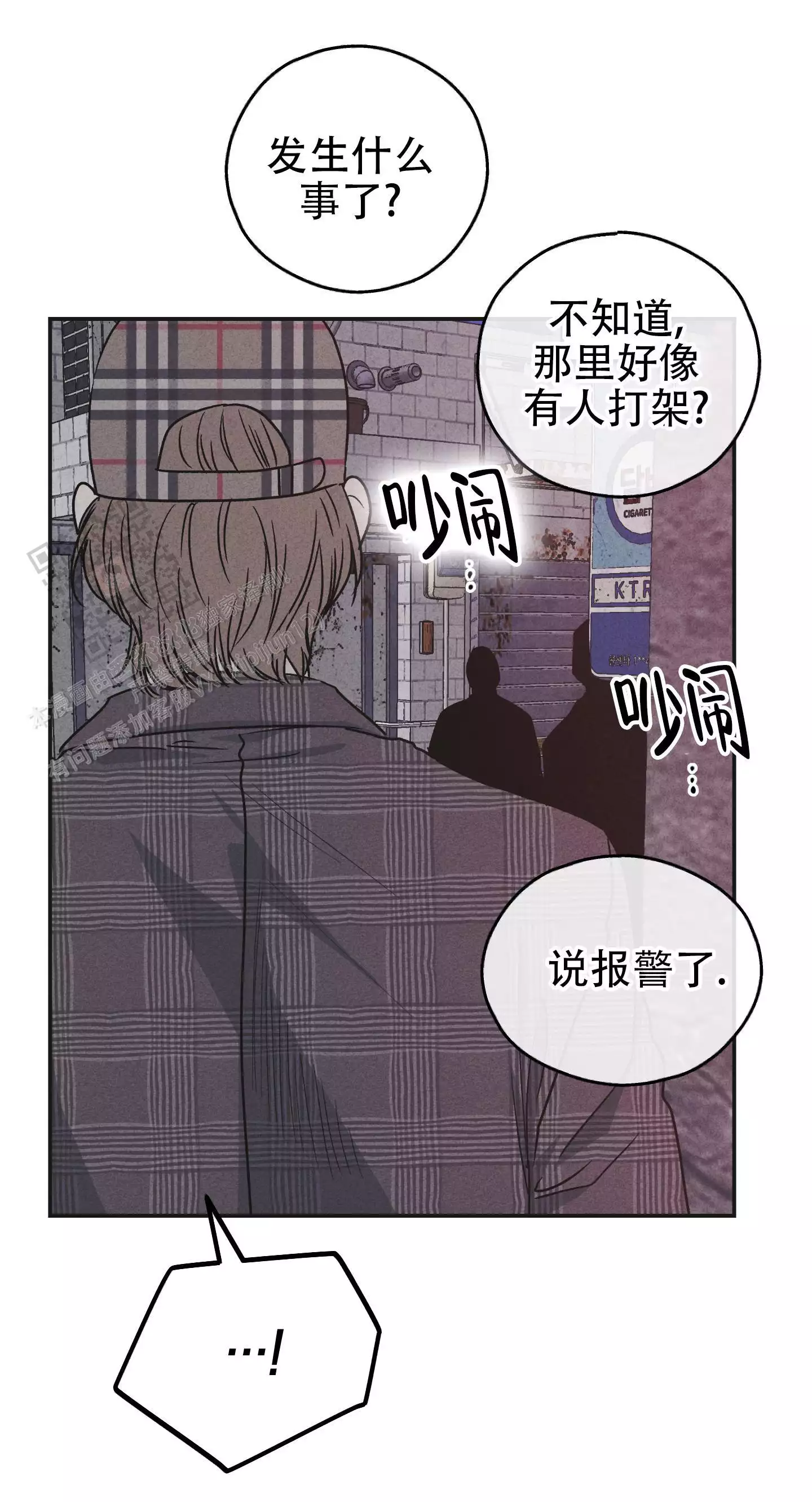 PAY BACK【偿还】漫画,第152话1图