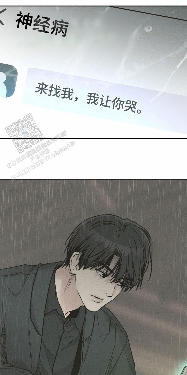 PAY BACK【偿还】漫画,第157话2图