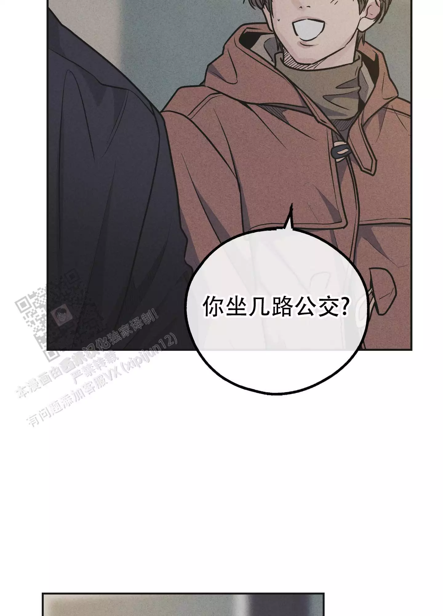 PAY BACK【偿还】漫画,第153话2图