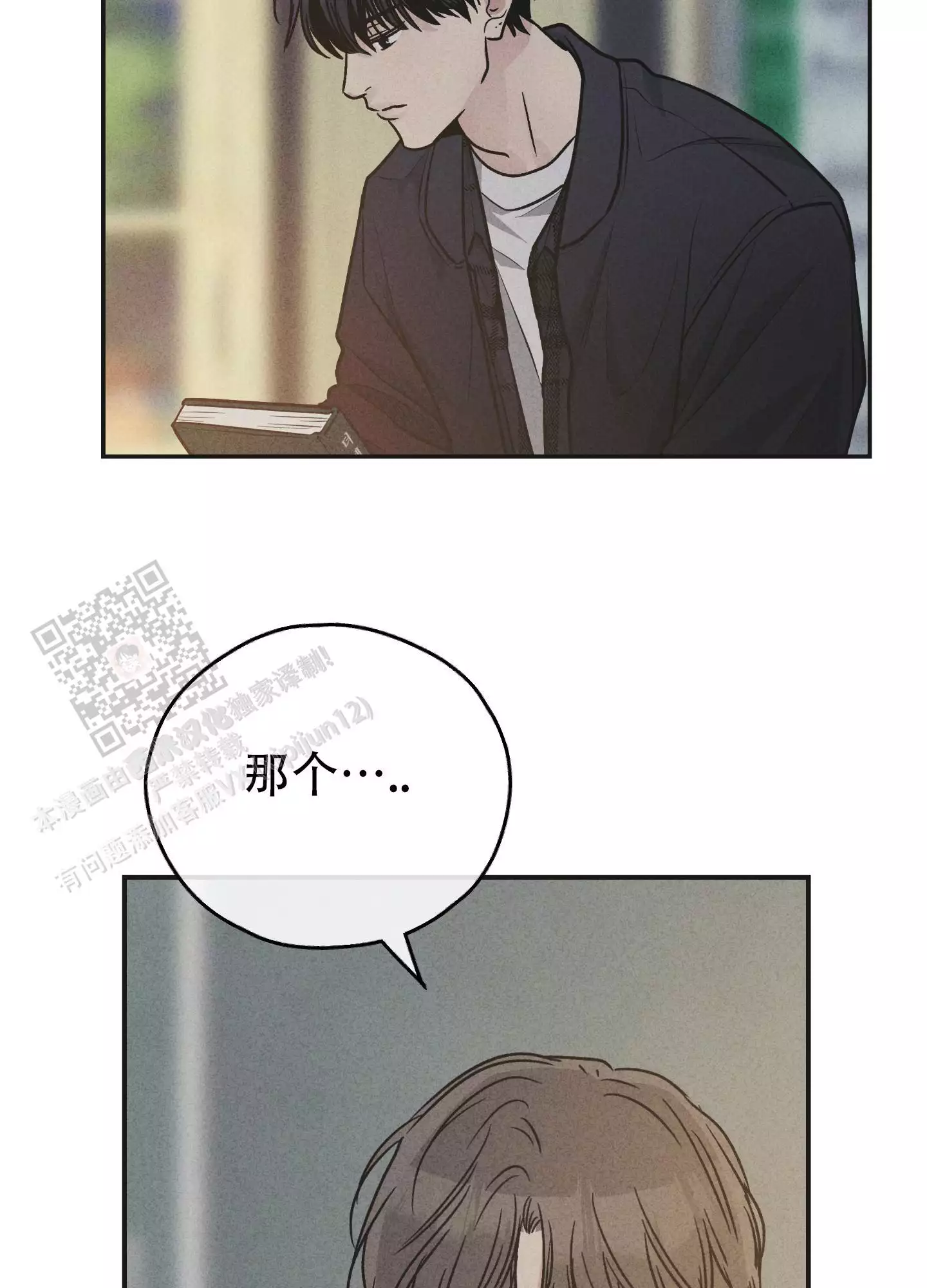 PAY BACK【偿还】漫画,第153话1图