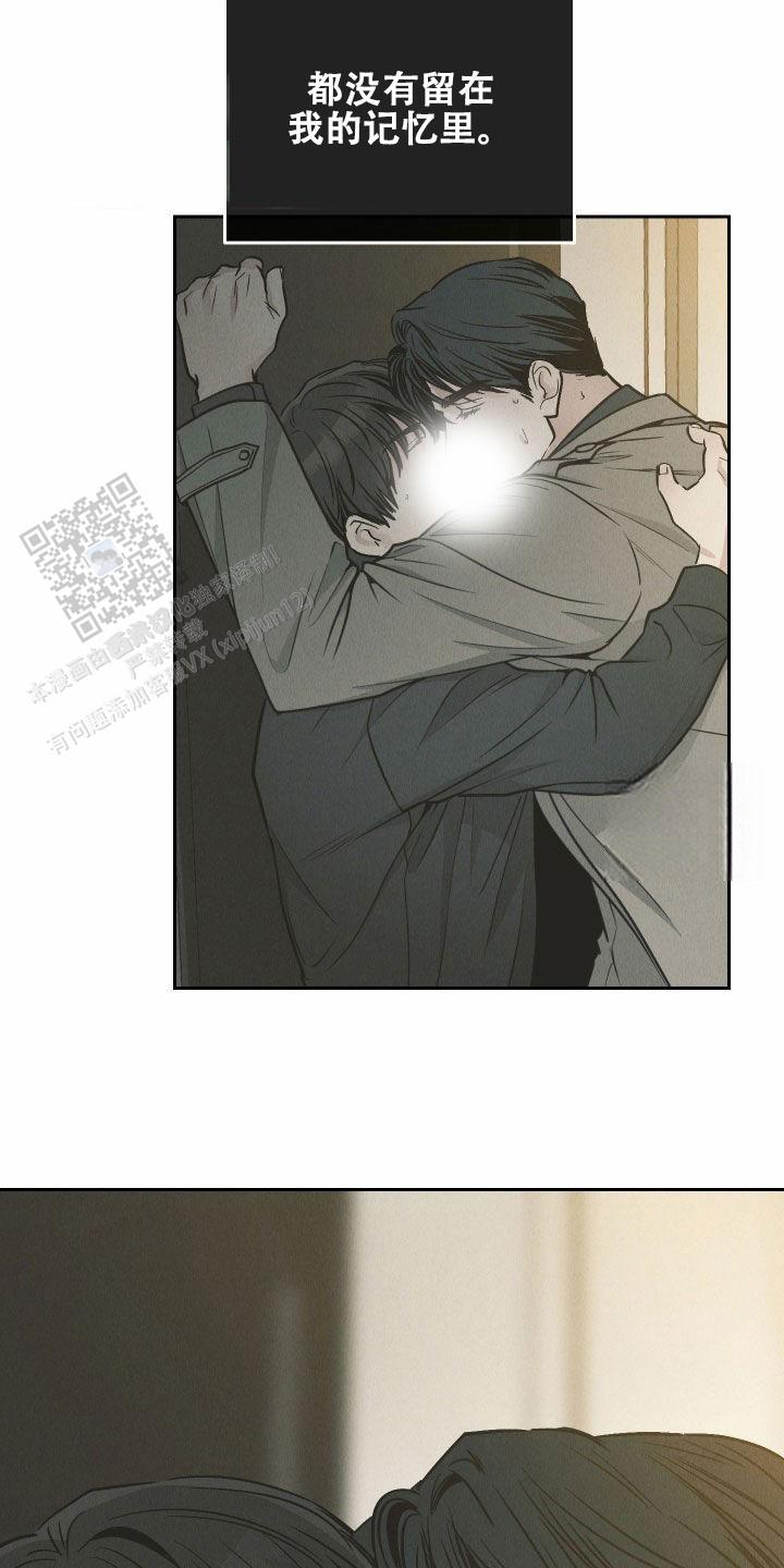 PAY BACK【偿还】漫画,第158话2图
