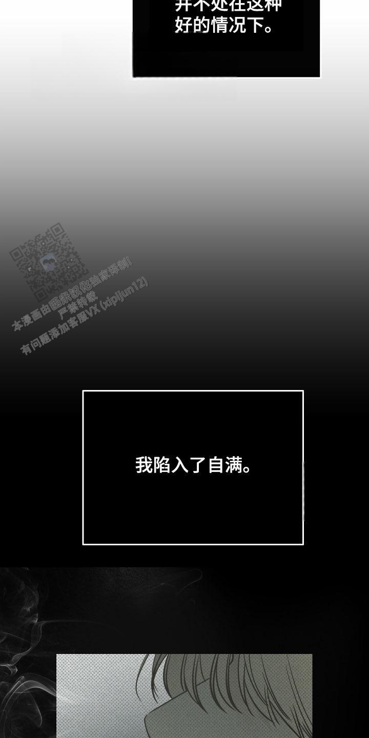 PAY BACK【偿还】漫画,第157话1图