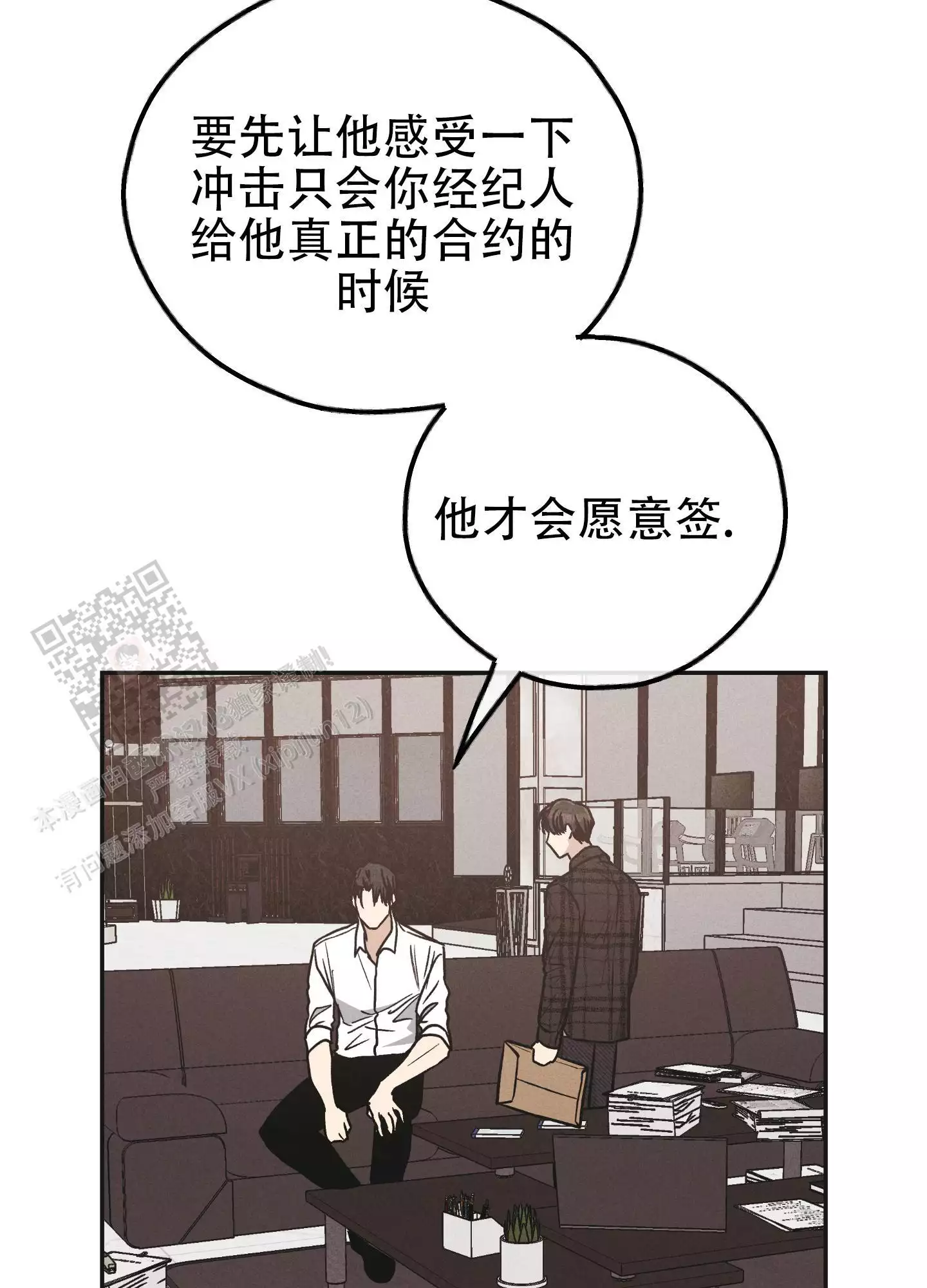 PAY BACK【偿还】漫画,第154话1图