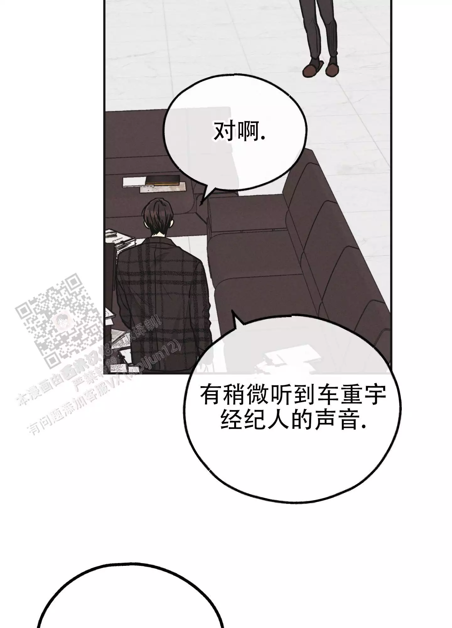 PAY BACK【偿还】漫画,第154话1图