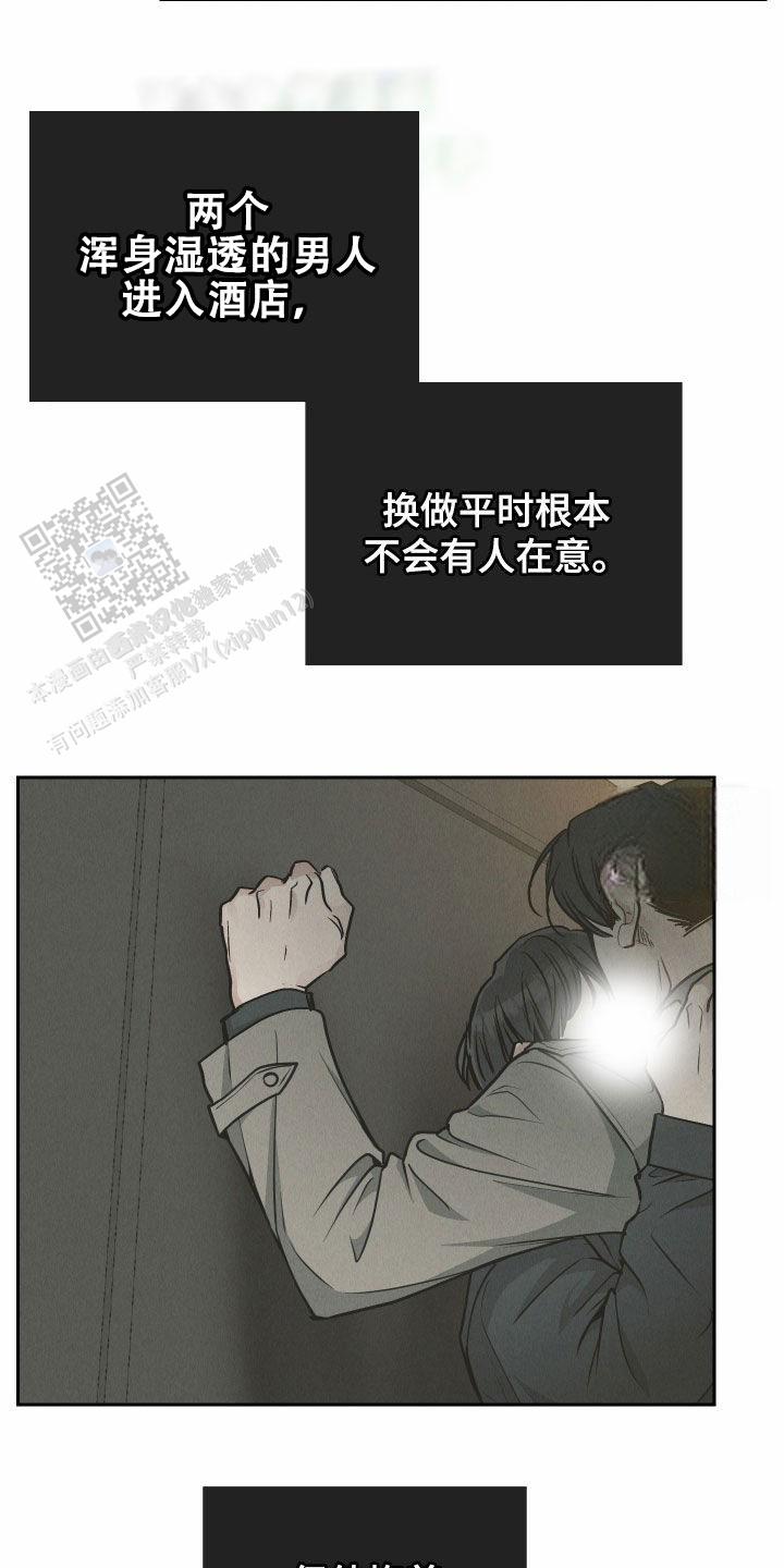 PAY BACK【偿还】漫画,第158话2图
